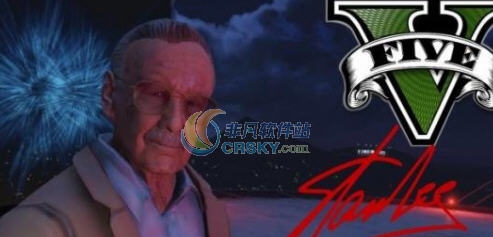 GTA5斯坦李MOD v2.8