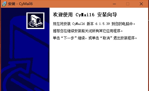 畅邮邮件客户端(Dreammail Pro) v6.2.9.48