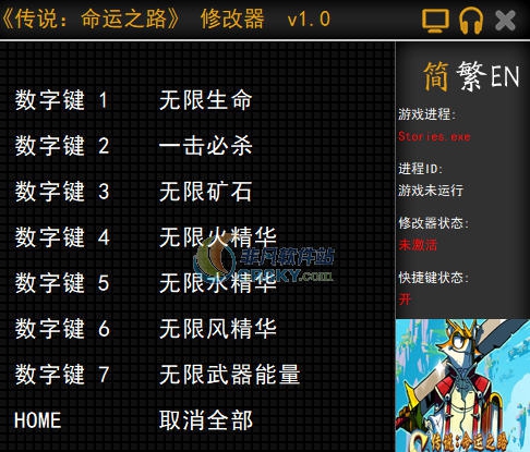 传说命运之路七项修改器 v3.6
