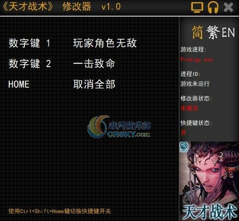 天才战术二项修改器 v3.6