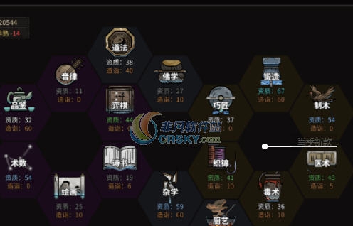 太吾绘卷材料打包MOD v2.5