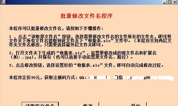 小路批量修改文件名程序 v1.6