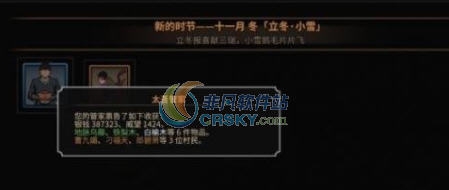 太吾绘卷太吾管家MOD v2.4