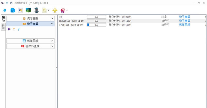 视频搬运工 v1.0.0.10