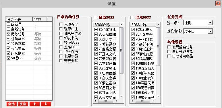 小辛御魂九霄辅助 v2.5