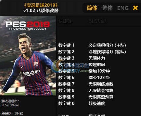 实况足球2019八项修改器 婵＄偛顑呭&ugrave;閿嬪閹烘瀚夐柛顐ｇ箓椤ㄦ硣1.5