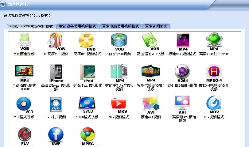 闪电VOB转MP4格式转换器 v3.6.7