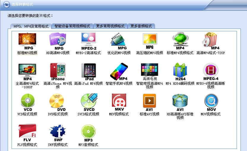 闪电MP4转MP3格式转换器 v3.5.10
