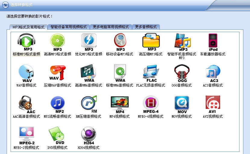 闪电视频转MP3格式转换器 v3.4.10