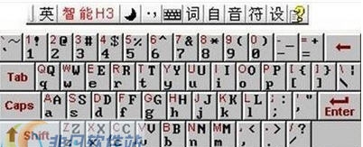 智能H3输入法 v1.6
