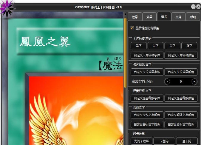 游戏王卡片制作器 v3.7