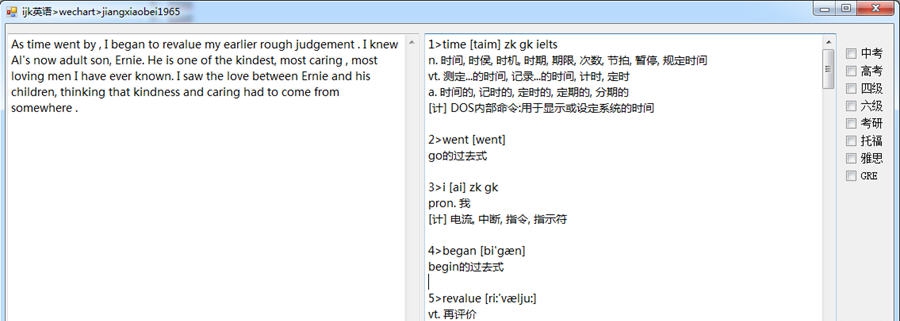 ijk英语单词批量翻译 v1.8