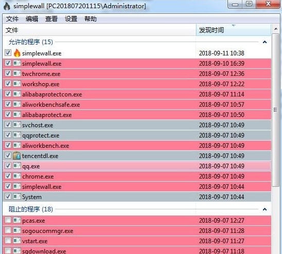 simplewall(进程监控工具) v3.1.7