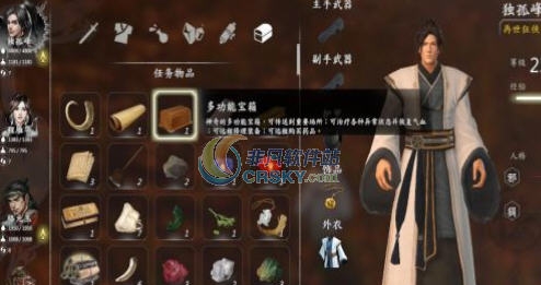 河洛群侠传幻想金庸群侠传MOD v2.5