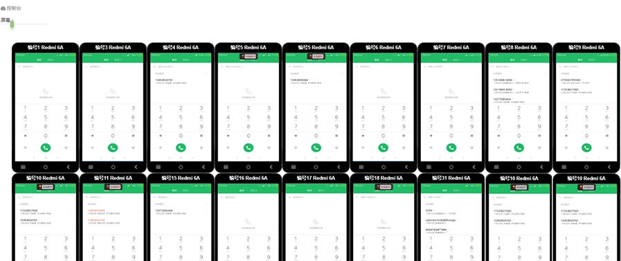 微扑助手群控软件 v1.8.16