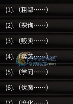 太吾绘卷对话添加衣着互动选项MOD v2.4