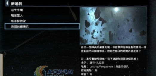 X4基石牢房逃脱MOD v2.5