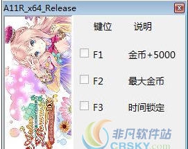 露露的工作室二项修改器 v3.4