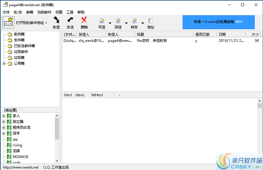 eEmail v6.07