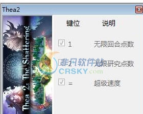 西娅2粉碎三项修改器 v3.3