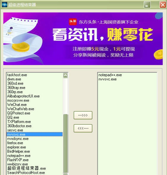 有福超级进程结束器 v1.6