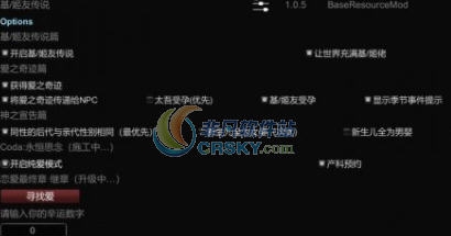 太吾绘卷基友传说MOD v2.5