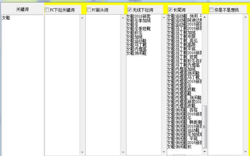 淘宝查词软件 v6.0.0.7