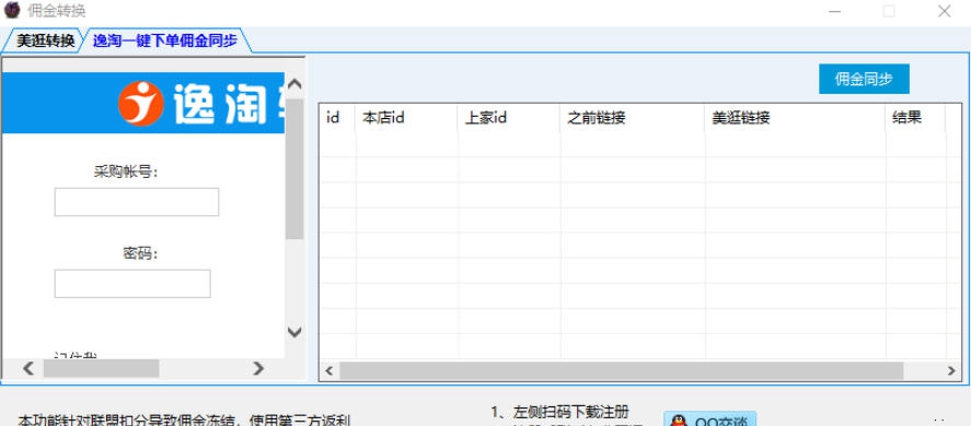 淘金币领取助手 v1.5