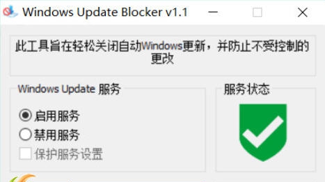 包菜一键禁用Win10自动更新 v1.7