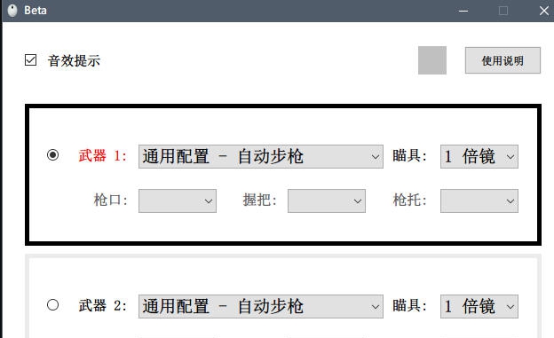 绝地求生魔能压枪助手 v2.18