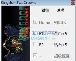 王国两位君主三项修改器 v3.8
