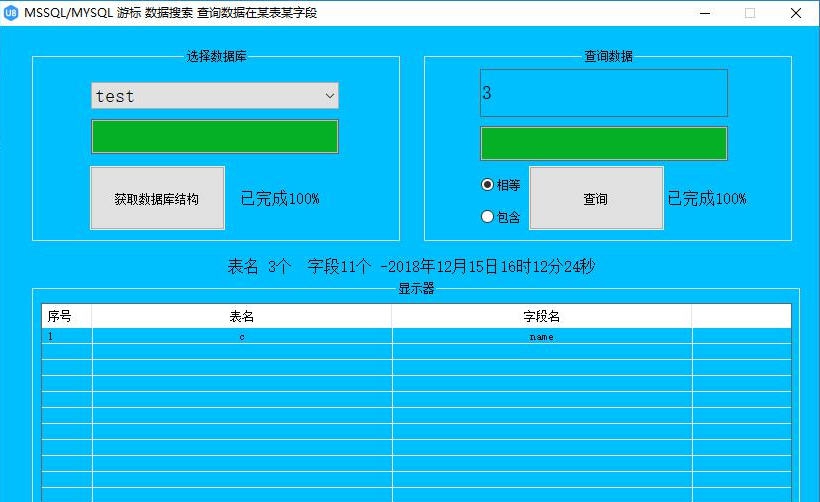 数据库助手 v5.6