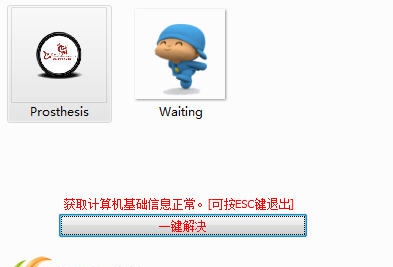 一键解决Office发送报错问题修复器 v1.6