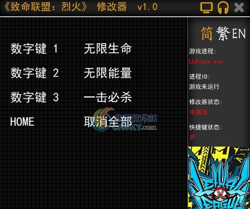 致命联盟火焰三项修改器 v3.5