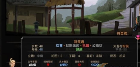 太吾绘卷等级提升MOD v2.3