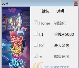 宅人传说三项修改器 v3.5