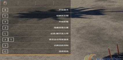 模拟农场19自动装载木头拖车MOD v2.5