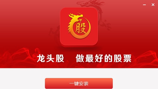 龙头股炒股软件 v2.0.7