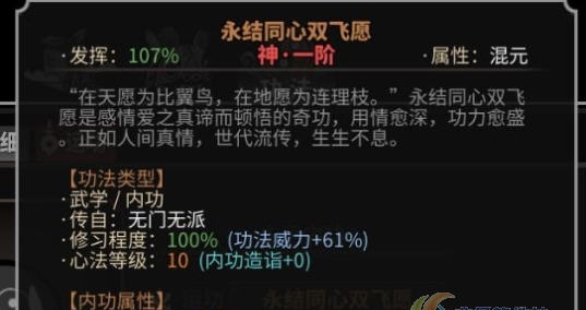 太吾绘卷永结同心双飞愿MOD v2.6