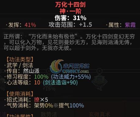 太吾绘卷更多信息MOD v2.6