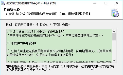 论文抽屉 v5.3.5