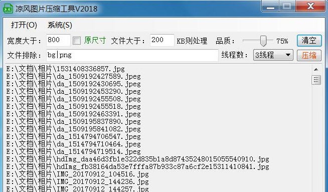 凉风图片压缩工具 v20111