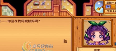 星露谷物语可爱的新贾斯MOD v2.6