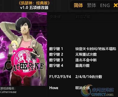 凯瑟琳五项修改器 濡炲娴锋导鎺楀嫉閸繂顨泇1.2