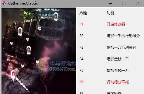 凯瑟琳七项修改器 v3.3