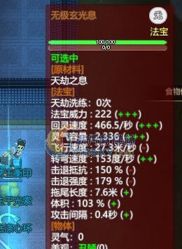 了不起的修仙模拟器手工桌增加5个香囊MOD v2.4