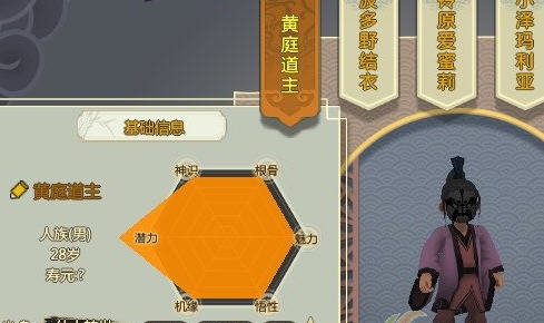 了不起的修仙模拟器一夫多妻MOD v2.5