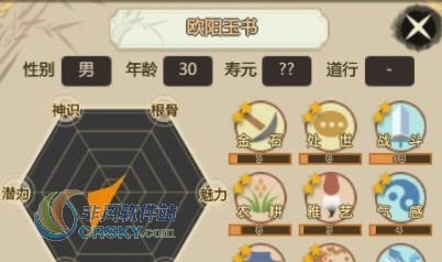 了不起的修仙模拟器修改筑基丹止痛药配方效果MOD v2.5