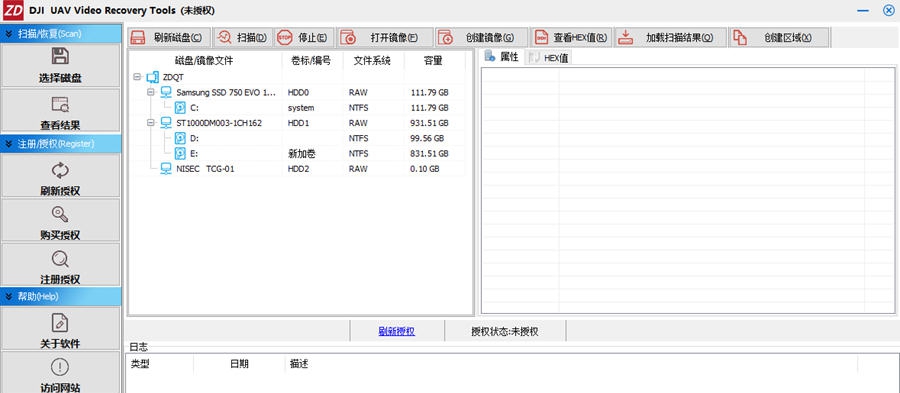 正大大疆无人机视频恢复大师 v1.2.3.9