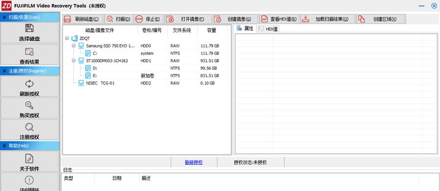 正大富士MOV高清视频恢复大师 v1.1.2.8